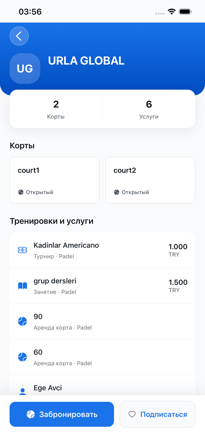 Карточка клуба: корты, занятия и услуги с ценами в TRY